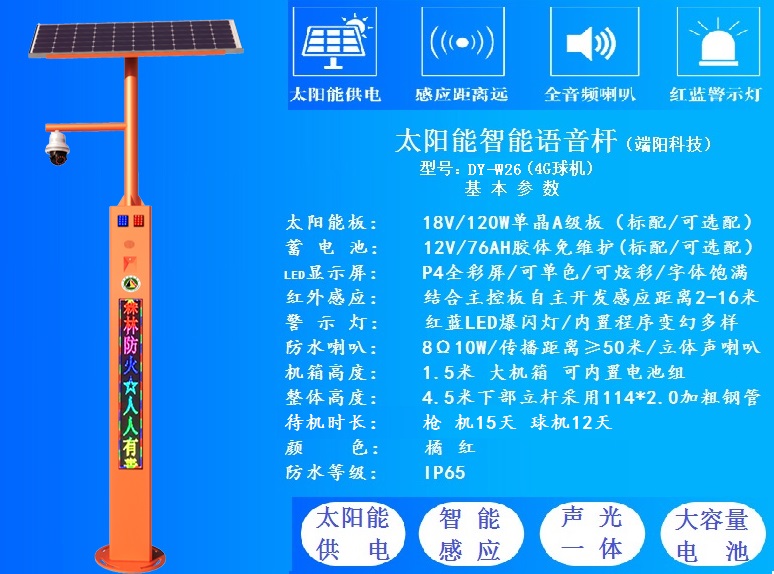 W-26球机产品参数.jpg
